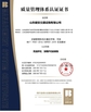 China Shandong Safebuild Traffic Facilities Co., Ltd. Certificações