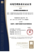 China Shandong Safebuild Traffic Facilities Co., Ltd. Certificações